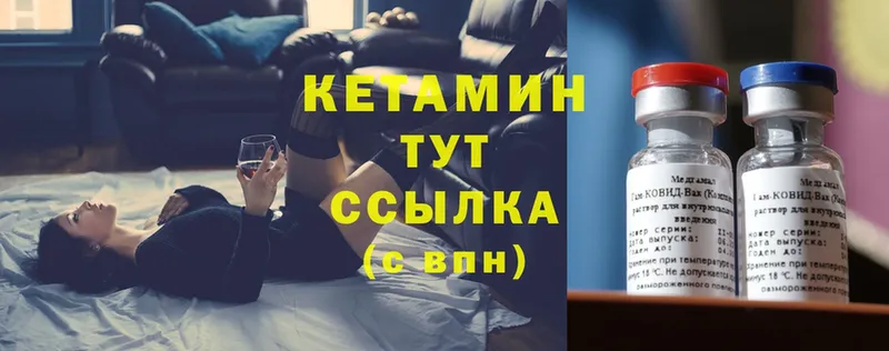 ссылка на мегу как войти  Морозовск  Кетамин ketamine 